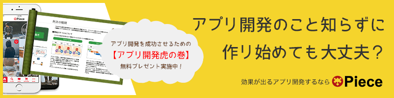 スタンプカードを無料で簡単に自作する４つの方法を紹介 販促アプリ開発ラボ 販促アプリ 企業アプリの開発パッケージpiece ピース